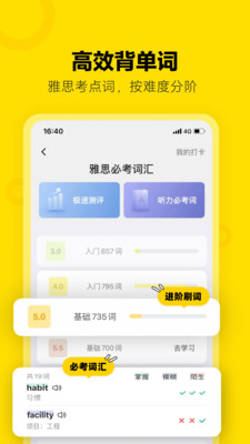高途雅思-一站式考雅思解决方案