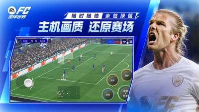 FC足球世界