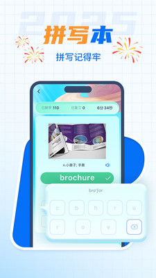 背多分单词-笃局背单词得奖学金