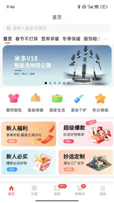 妙选商城