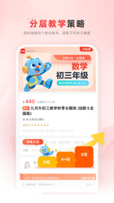 乐读-中小学在线学科教育平台