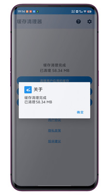 缓存清理器-快速清理应用缓存
