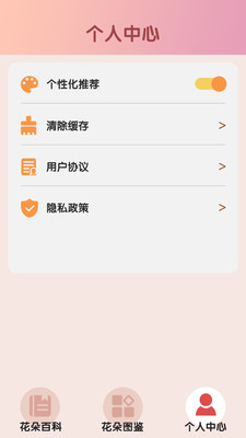 我爱开花