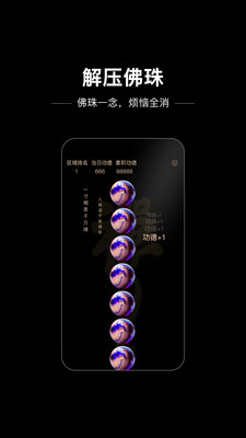 木鱼星球-电子木鱼