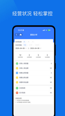 库存管理助手