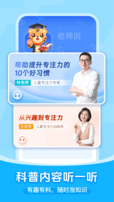 小虎亲子乐-在家提升专注力