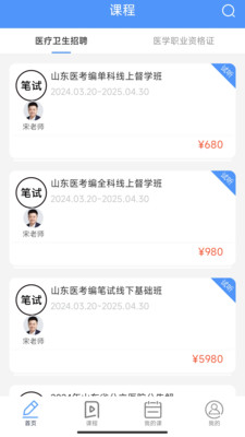 蓝鲸医考