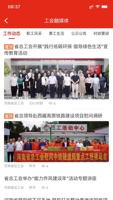 工会E卡