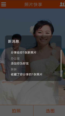 【免費攝影App】照片快享-APP點子