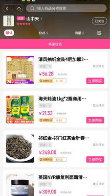 店汇盟