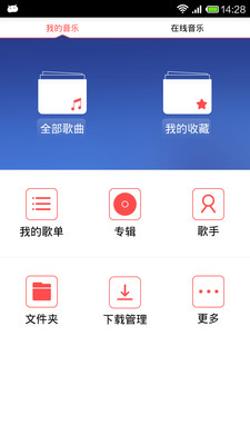 【免費媒體與影片App】nubia音乐-APP點子