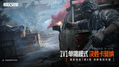 暗区突围（送30抽，S15将至）