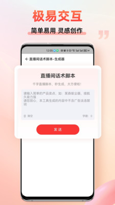 AI文案生成器-自媒体文案神器