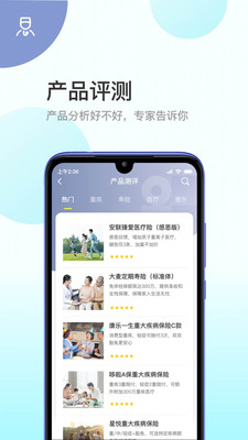 蜗牛保险经纪