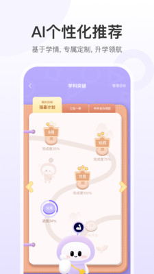 e生涯