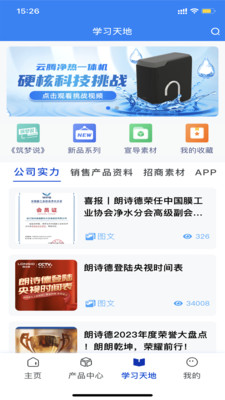 朗诗德在线