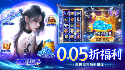 灵武世界-0.05折爽版仙侠