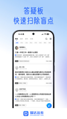瑞达法考-法考通关神器