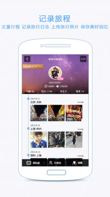 【免費旅遊App】行者-结伴约伴-APP點子