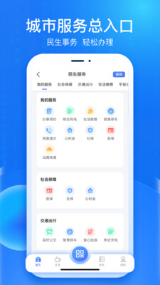 i汕尾·爱生活