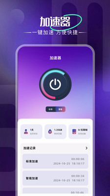 豆荚加速器-低延迟