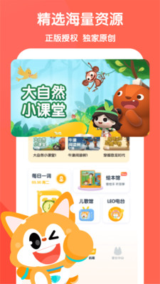 流利少儿英语-AI外教启蒙衔接