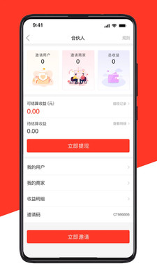 快快当商城