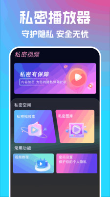 秀色私密影院播放器