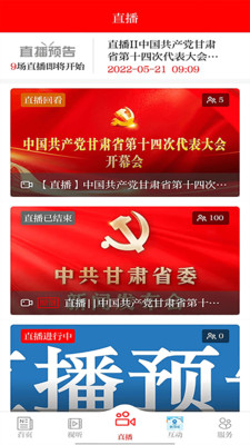 爱迭部