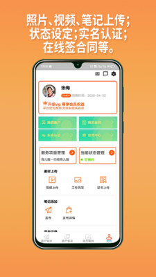 阿姨直聘服务端
