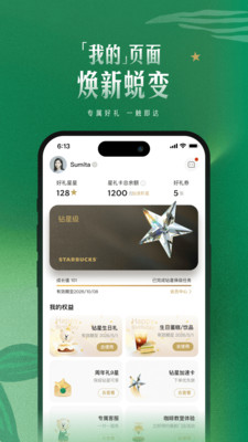 星巴克