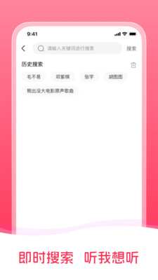 畅听免费音乐-热门流行音乐