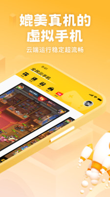 全民云手机-手游自动挂机软件