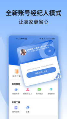 673严选-全平台送永久找回包赔