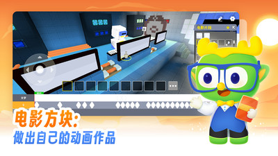 帕帕奇遇记-儿童3D动画编程APP