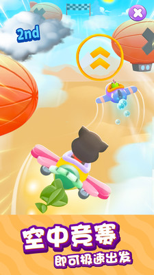 我的汤姆猫2-我心飞翔