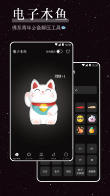 烦恼解压器-解忧·压力发泄