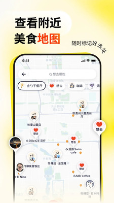 鸭觅-发现宝藏餐厅