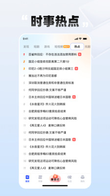 必访-必访搜索，befun尽获