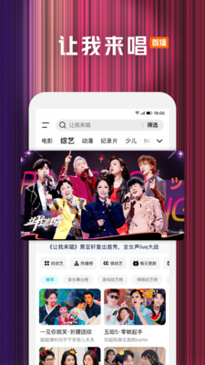 腾讯视频-让我来唱全网独播