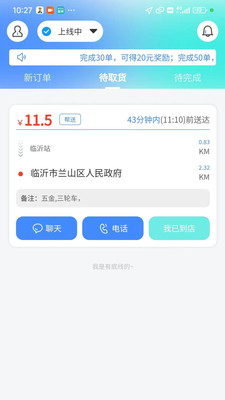 冲冲冲超级送-冲冲冲