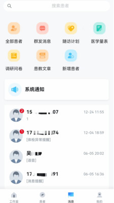 盈康医生