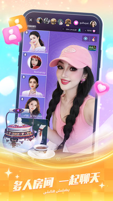 Badam Live-维吾尔语直播