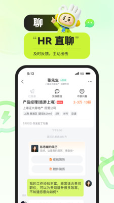 应届生求职-找好工作