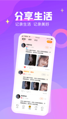 遇缘漂流瓶-同城交友聊天