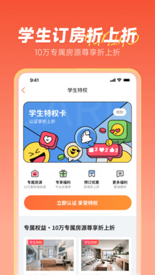 木鸟民宿-酒店民宿预订