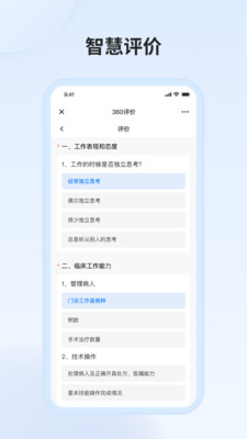 医教万家