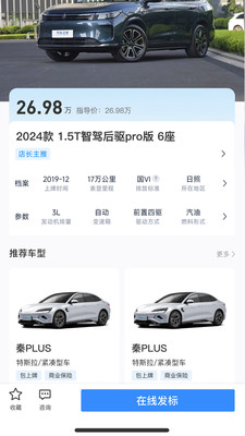 标车网-标车网APP
