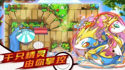 精灵大夜战-小精灵大集结