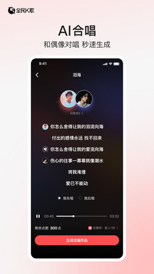 全民K歌